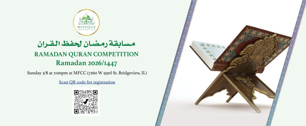 MF-Ramadan-Quran-Competiton-2026-App-3074x12661-1-1024x422